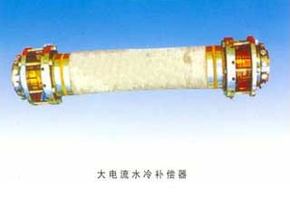 法蘭式水冷補(bǔ)償器