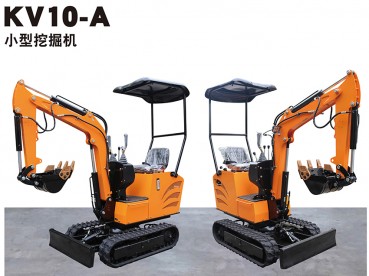 KV10-A小型挖掘機(jī)