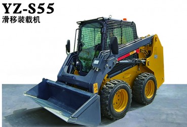 YZ-S55滑移裝載機(jī)