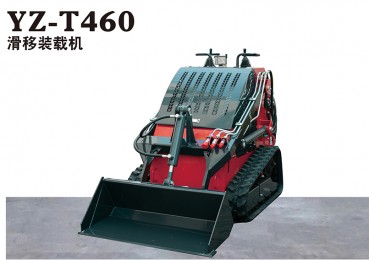 YZ-T460滑移裝載機(jī)