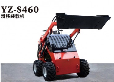 YZ-S460 滑移裝載機(jī)
