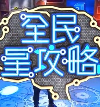 带着魔术盒的男人