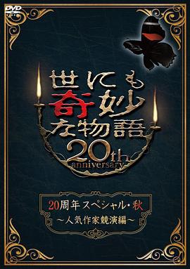 师父出马