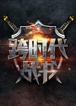 爱没有明天