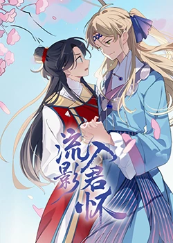 爱无痕