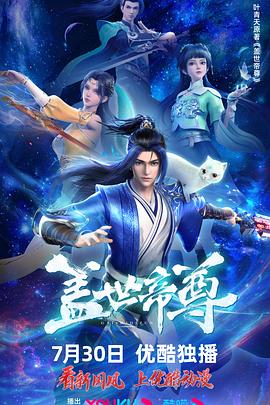 无名三侠客