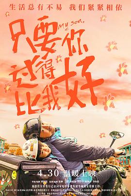 恋战冲绳