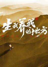 年青的一代