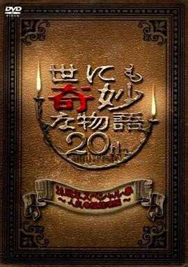 幸福之钟