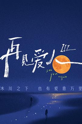 无焰爱火