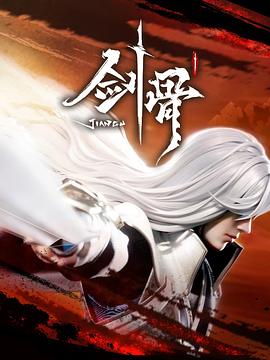 席德与南茜